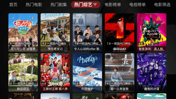 th黑盒tv电视版
