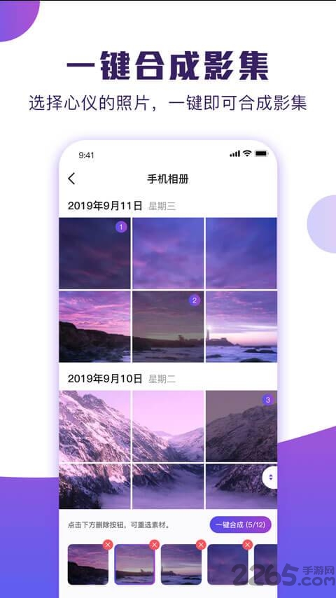 poco卡点app