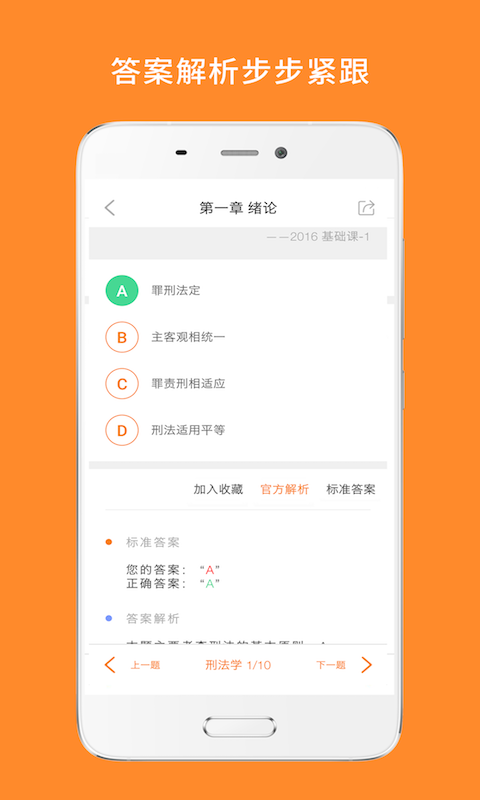 教育学考研米题库app