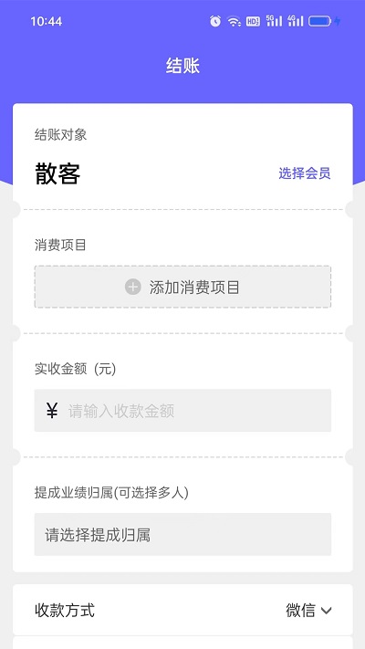 洁店app
