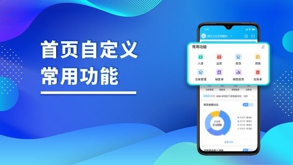 酷余企业版手机软件