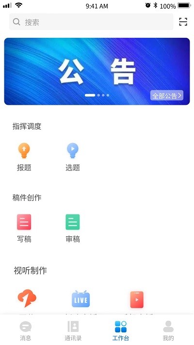 星云融媒体