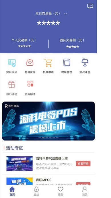 反韭菜联盟app