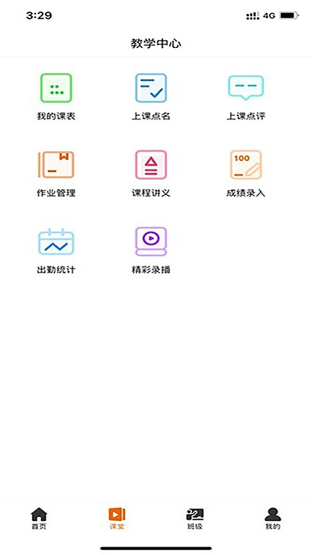 爱无忧管理版