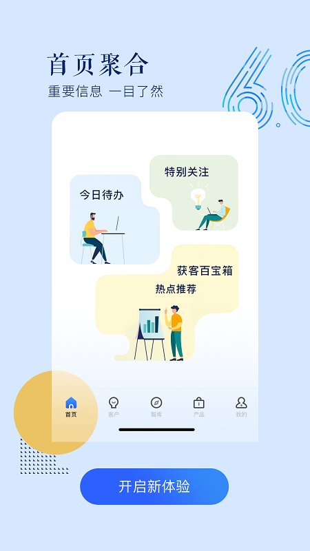 宜信理財(cái)師app最新版