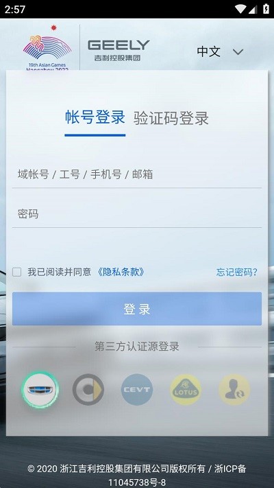 吉利安环官方版