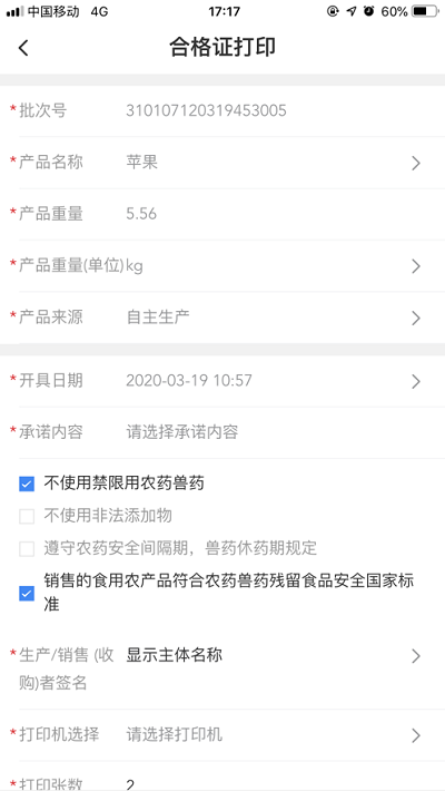 农发证官方版