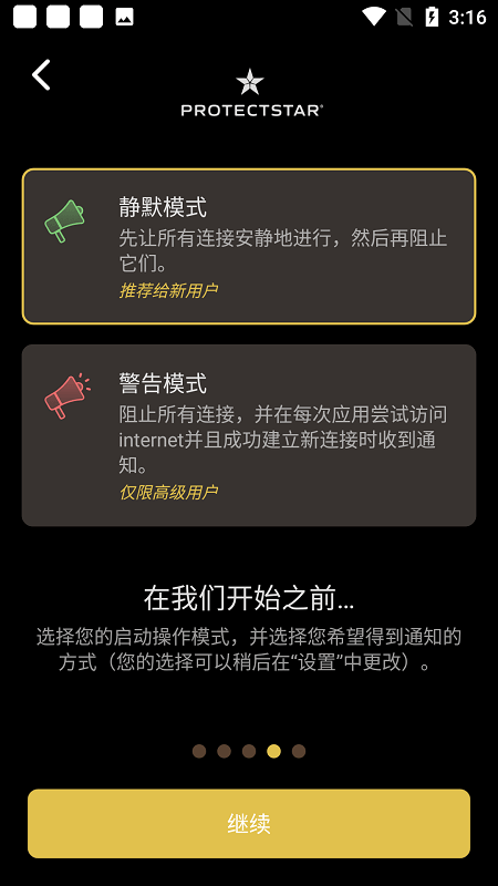 firewall pro軟件