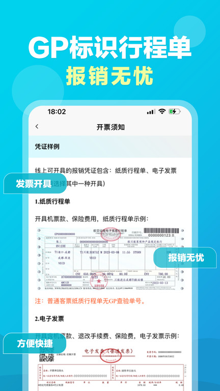 公務行管家官方版app(又名公務易行)