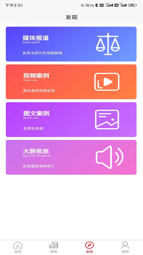 豫信悬赏执行平台官方版