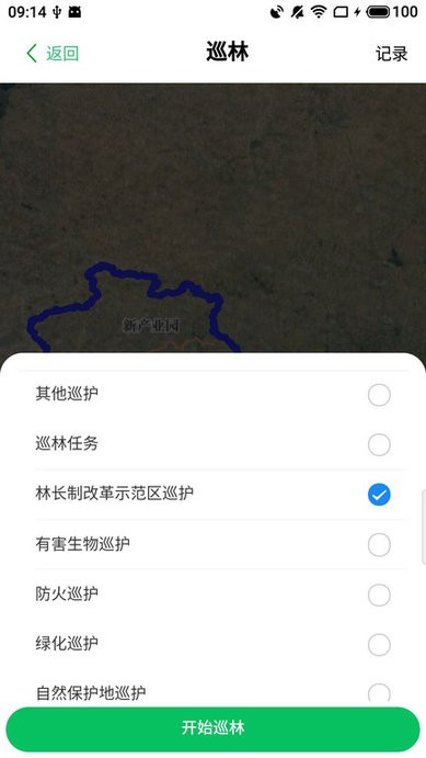 护林通最新版本
