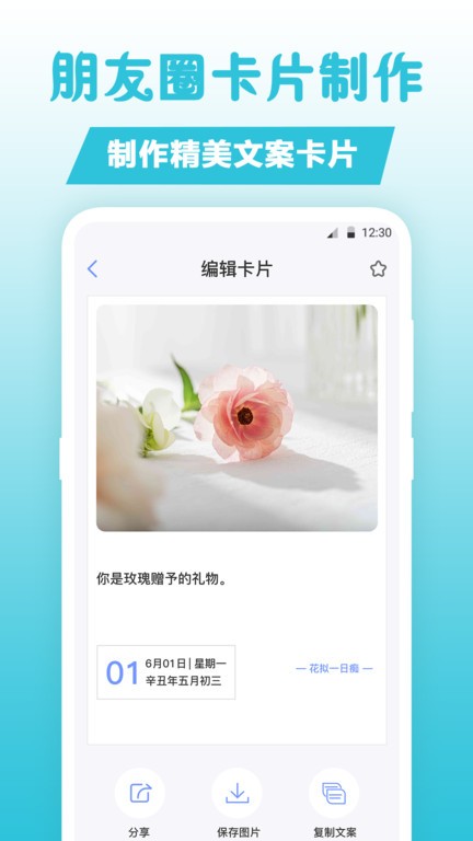 句子文案控app(卡片句子)