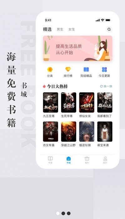 天鴻書苑app