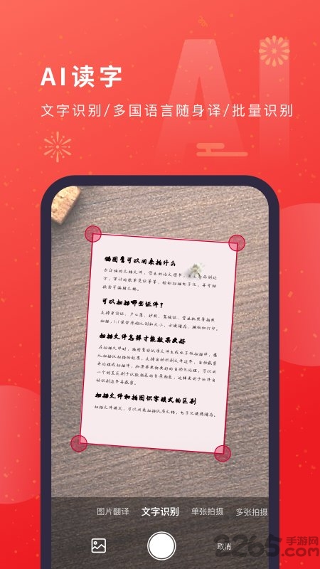 猫图鹰扫描仪最新版