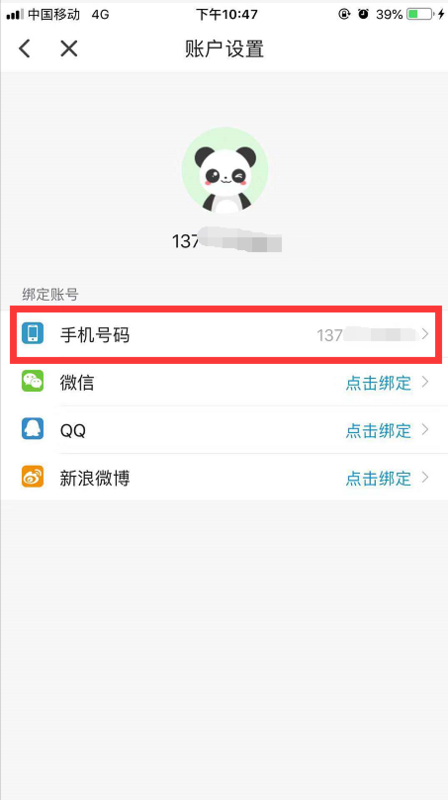 东方头条最新版本2023
