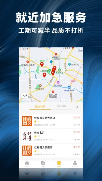 柚子闪印app