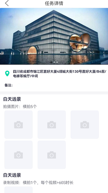 秒监拍app