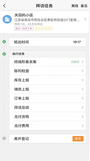 师傅通平台