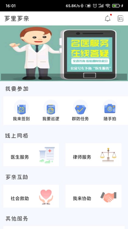 芗里芗亲最新版本