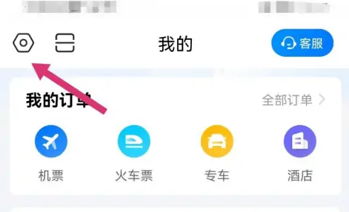 航班管家手機版