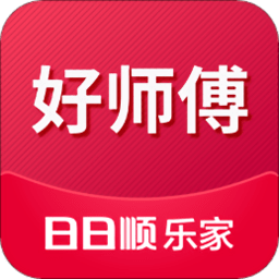 日日顺好师傅app