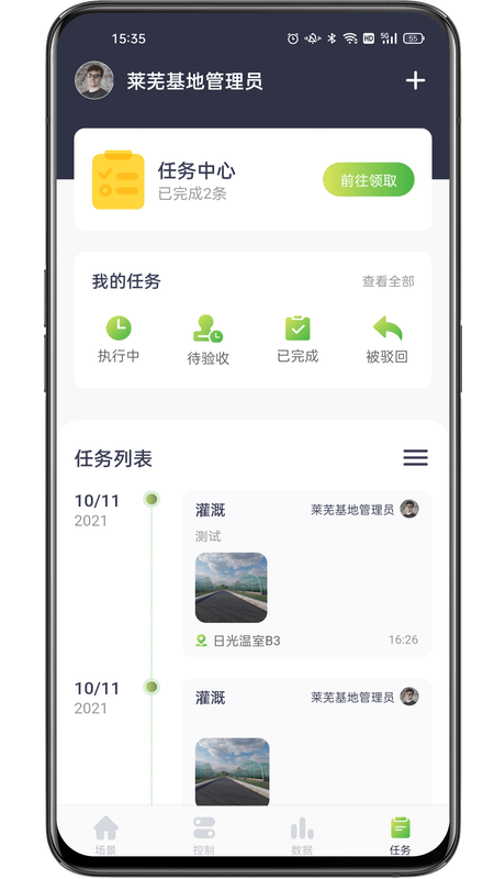 科百云田官方版