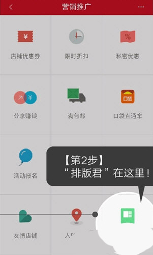 微店店長版官方版