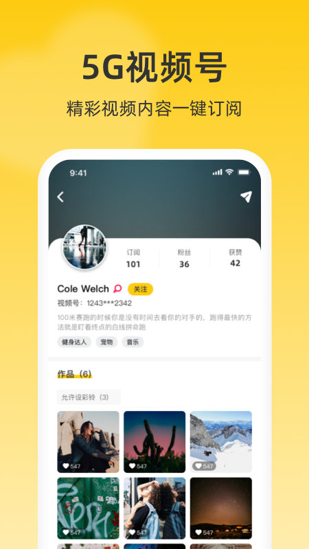 聯通視頻彩鈴app