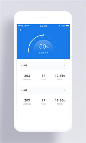 精益工程协作平台软件