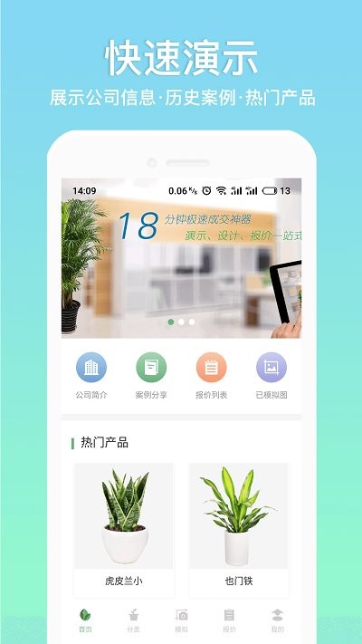 易摆app