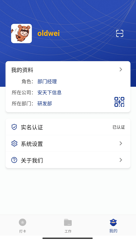 企保宝plusapp