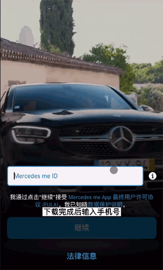 mercedes me奔馳官方版