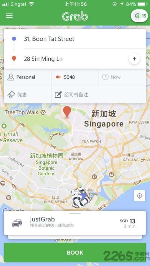 grab打車軟件中文版