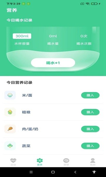 迈步向前app