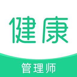 健康管理师牛题库app