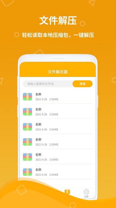计算机器手机版