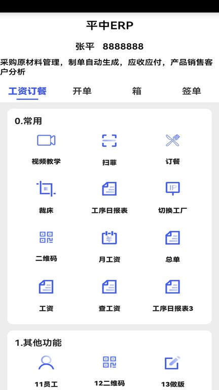 平中軟件