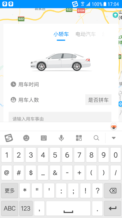 智行無憂官方版