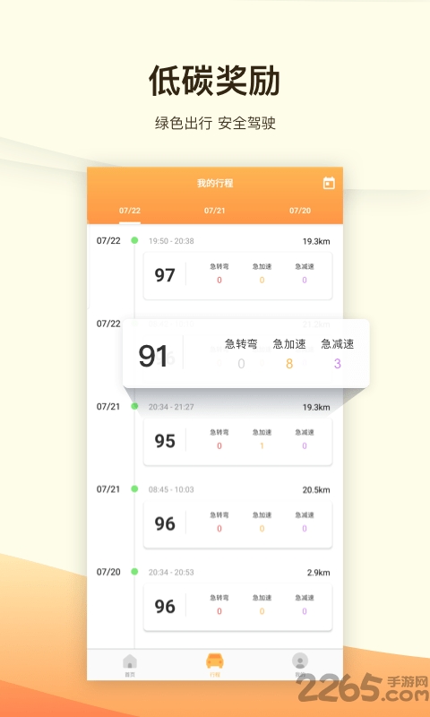 救駕俠官方版
