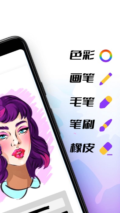 神采畫師app