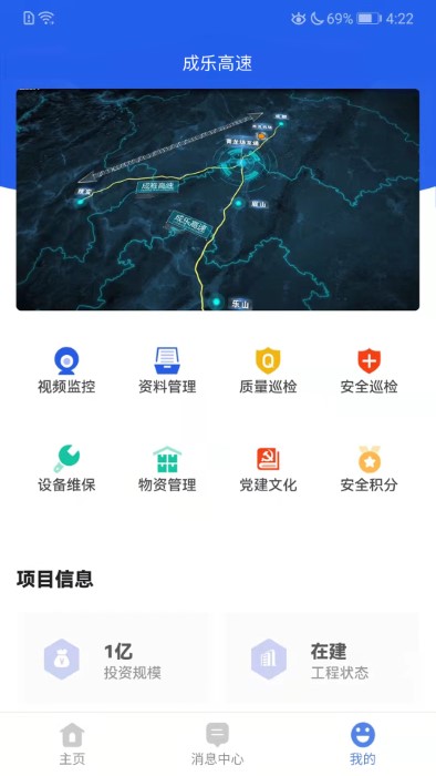 埃欧哲智慧工地云平台app