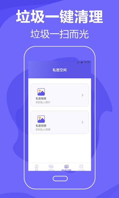 清理手機app