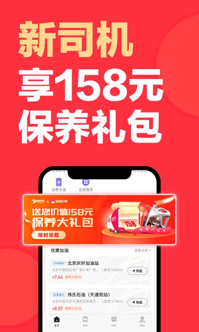 快狗打車司機版官方版
