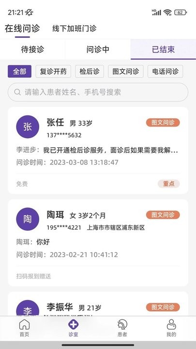 合康康醫生版app