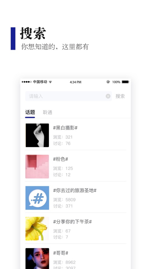 企聆通官方版