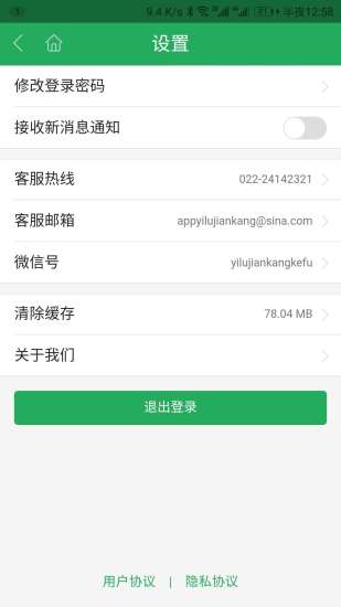 一路健康app醫生版最新版