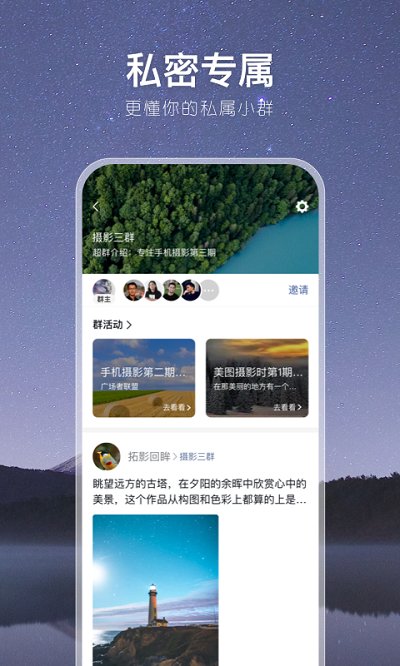 茶余公攝app(改名有朋公社)