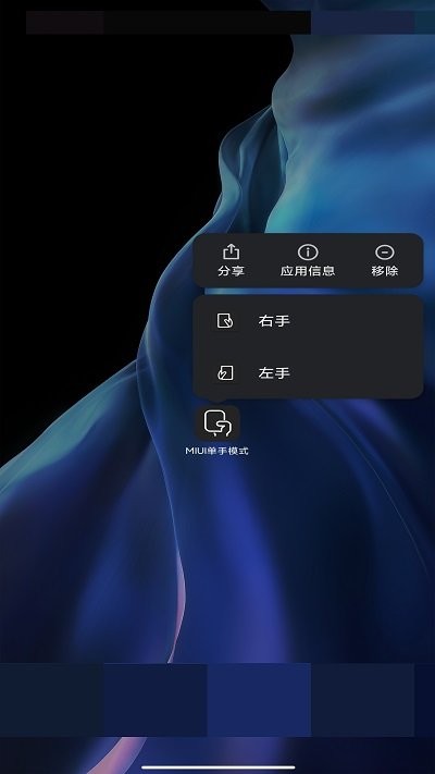 單手模式app最新版(one handed mode)