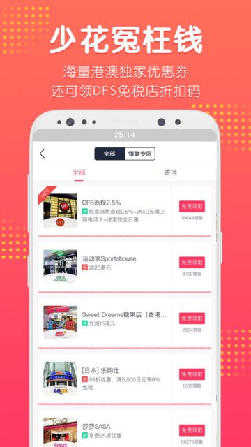 口袋澳門app
