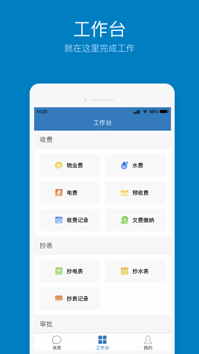 欣助手app